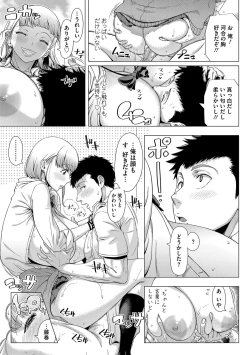 Page 120 of Hajimete no Hitozuma