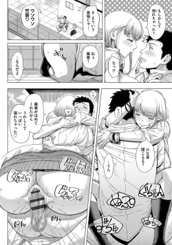 Page 121 of Hajimete no Hitozuma