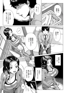 Page 136 of Hajimete no Hitozuma