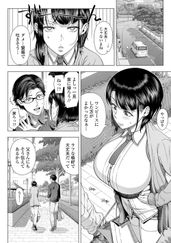 Page 15 of Hajimete no Hitozuma