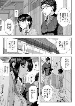 Page 16 of Hajimete no Hitozuma