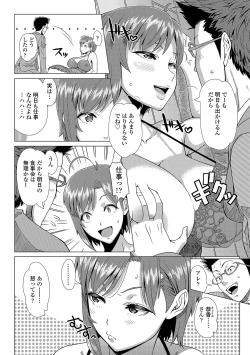 Page 189 of Hajimete no Hitozuma