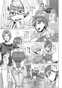 Page 194 of Hajimete no Hitozuma