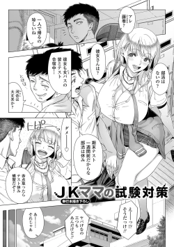 Page 212 of Hajimete no Hitozuma