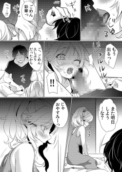Page 21 of Junyuuchuu no Yanmama ni Pakopako Tanetsuke!! ~ Sonna ni Dasaretara... Milk ga Afurechau! 5