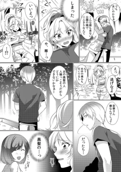 Page 6 of Junyuuchuu no Yanmama ni Pakopako Tanetsuke!! ~ Sonna ni Dasaretara... Milk ga Afurechau! 5