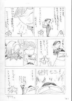 Page 14 of Caffe Latte