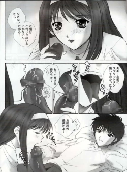 Page 7 of Tsuki Kyuuden