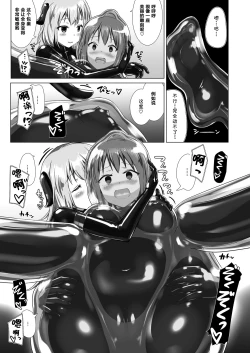 Page 22 of Yumewatari no Mistress Client Side