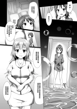 Page 5 of Yumewatari no Mistress Client Side