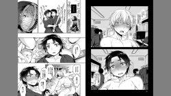 Page 12 of Ore to Omae no Yaribeya Nikki!