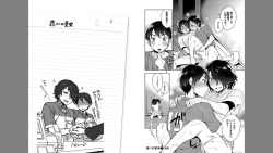 Page 30 of Ore to Omae no Yaribeya Nikki!