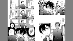 Page 35 of Ore to Omae no Yaribeya Nikki!