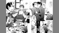 Page 37 of Ore to Omae no Yaribeya Nikki!