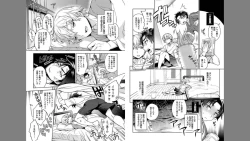 Page 5 of Ore to Omae no Yaribeya Nikki!