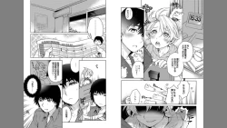 Page 73 of Ore to Omae no Yaribeya Nikki!