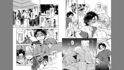 Page 7 of Ore to Omae no Yaribeya Nikki!