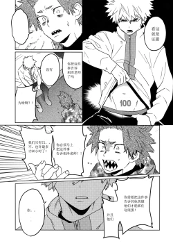 Page 10 of Tasukero ya Red Riot