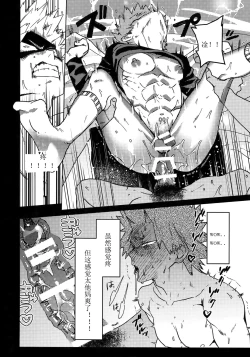 Page 39 of Tasukero ya Red Riot