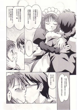 Page 15 of Mayonaka no Taiyou