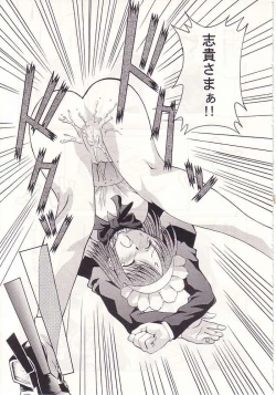Page 18 of Mayonaka no Taiyou