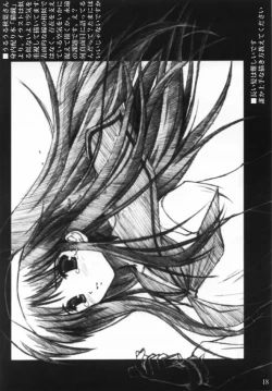 Page 17 of Akiha Samadhi