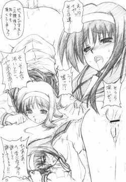 Page 24 of Akiha Samadhi