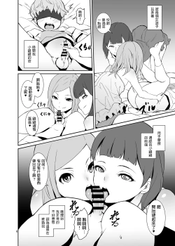 Page 5 of Koui Ari