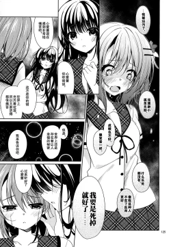 Page 19 of Heaven Lepus5 Side:Cocoa