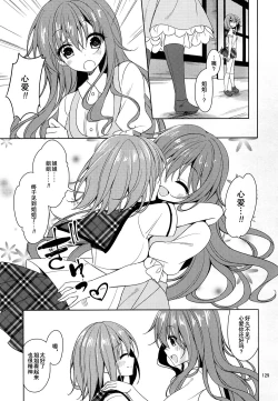 Page 23 of Heaven Lepus5 Side:Cocoa