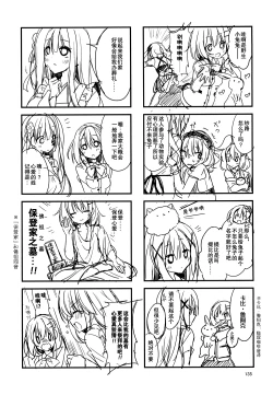 Page 29 of Heaven Lepus5 Side:Cocoa