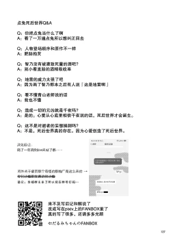 Page 31 of Heaven Lepus5 Side:Cocoa