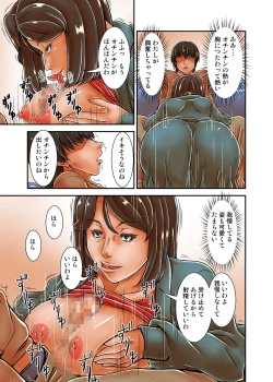 Page 30 of Saikon Aite no Musuko ga Watashi no Gurabia Aidoru Jidai no Fandattakara Tsui