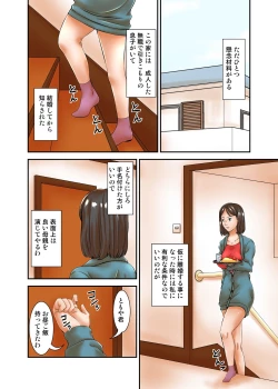 Page 7 of Saikon Aite no Musuko ga Watashi no Gurabia Aidoru Jidai no Fandattakara Tsui