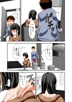 Page 10 of Kaa-san ga Kossori Ore no Biyaku o Nonde Katte ni Hatsujou Shita Sugata ga Ero Kattanode