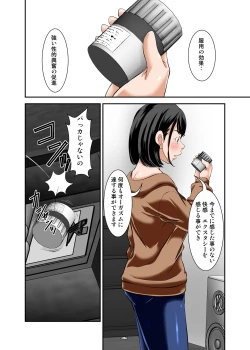 Page 5 of Kaa-san ga Kossori Ore no Biyaku o Nonde Katte ni Hatsujou Shita Sugata ga Ero Kattanode