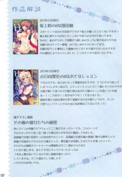 Page 44 of Ano Musume no Himitsu Soushuuhen #01