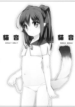 Page 2 of Neko Neko
