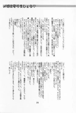 Page 24 of NAMIDA BRIDGE!!