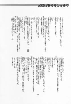 Page 31 of NAMIDA BRIDGE!!