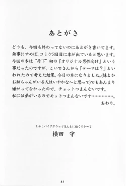 Page 40 of NAMIDA BRIDGE!!