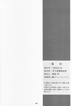 Page 41 of NAMIDA BRIDGE!!