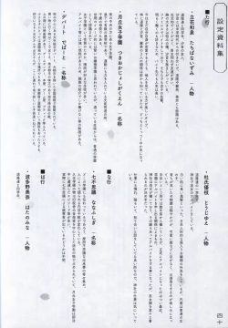 Page 39 of Hana no No ni Saku Utakata no Wissenschaft