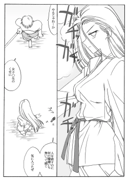 Page 4 of Azusa Maffutatsu!