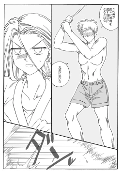 Page 5 of Azusa Maffutatsu!