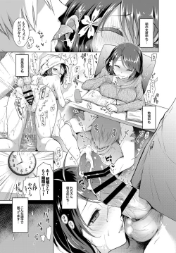 Page 112 of Hatsujou Kisetsu