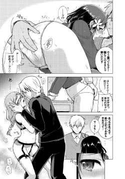 Page 156 of Hatsujou Kisetsu