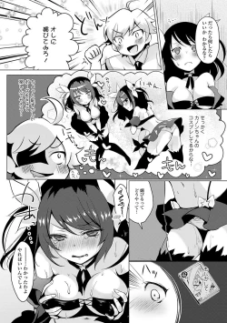 Page 67 of Hatsujou Kisetsu