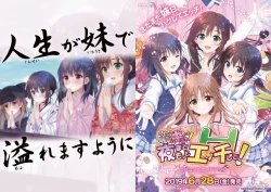 Page 1 of Onii-chan, Asa Made Zutto Gyu te Shite! Yoru Made Motto Ecchi Shite! Visual Guide Book