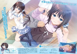 Page 5 of Onii-chan, Asa Made Zutto Gyu te Shite! Yoru Made Motto Ecchi Shite! Visual Guide Book